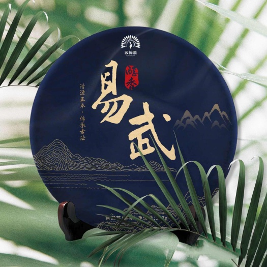 【古树茶熟茶】2019年易武正山高档普洱茶熟茶357g/饼