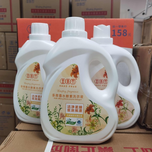 成都（包邮）金沐羽4斤装多效去油污香水酵素洗衣液不含荧光剂漂白剂