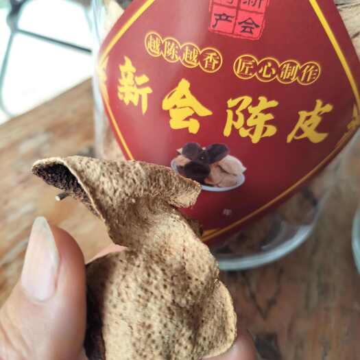 江门新会东甲果农陈皮