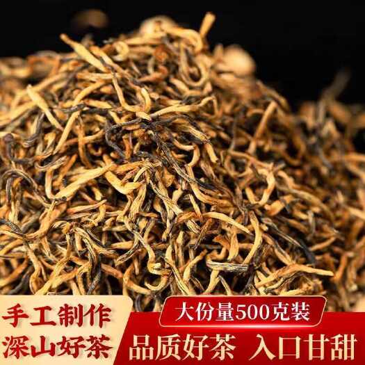 武汉黄芽金骏眉茶叶红茶2023新茶散装浓香蜜香型红茶自己