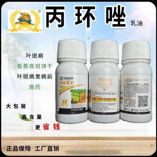 郑州25%丙环唑小麦叶斑纹枯病白粉病秀锈病农药杀菌剂1