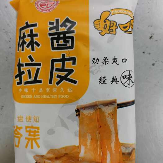 晋中拉皮，凉粉