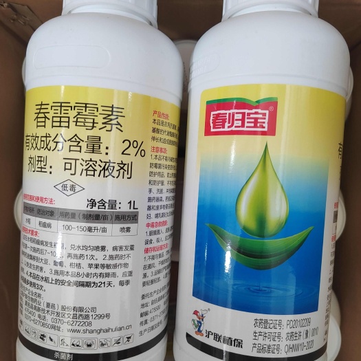 郑州2%春雷霉素