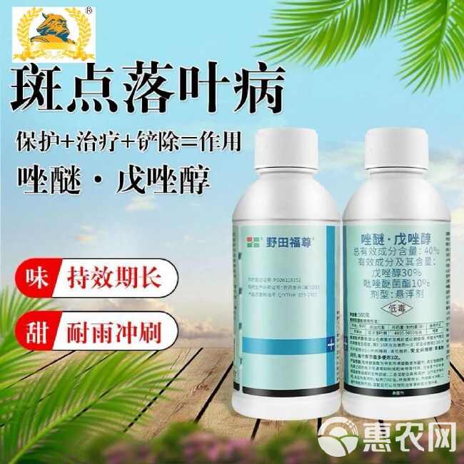 10%唑醚戊唑醇斑点落叶病黄斑病沙皮病果树杀菌剂