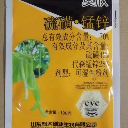 闽侯县代森锰锌  70%硫磺锰锌白 粉病锈病奥欣豆角杀菌剂