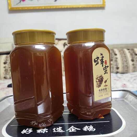 茂县中蜂蜜