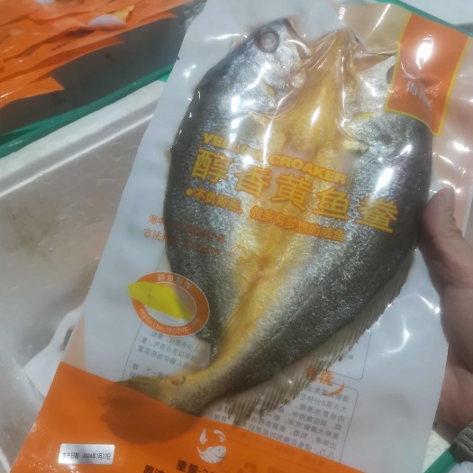 霞浦县500克黄鱼鲞