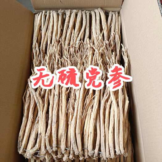 岷县岷县老党参特大条 干党参 纯无硫 原产地