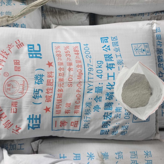 昆明硅肥