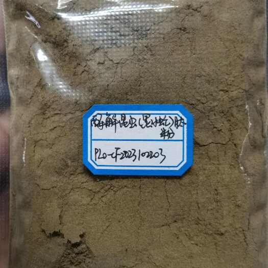 黑水虻脱脂酶解虫粉