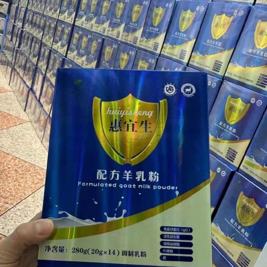 广汉市惠宜生羊奶粉 适合3岁以上人群