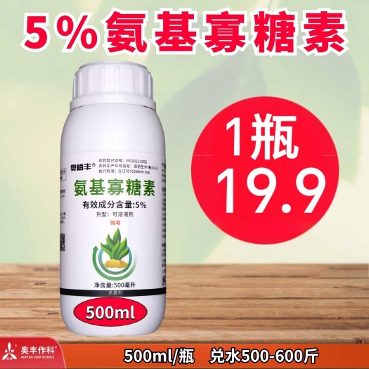潍坊氨基寡糖素防病毒病抗病毒提抗性苹果花脸病花叶病