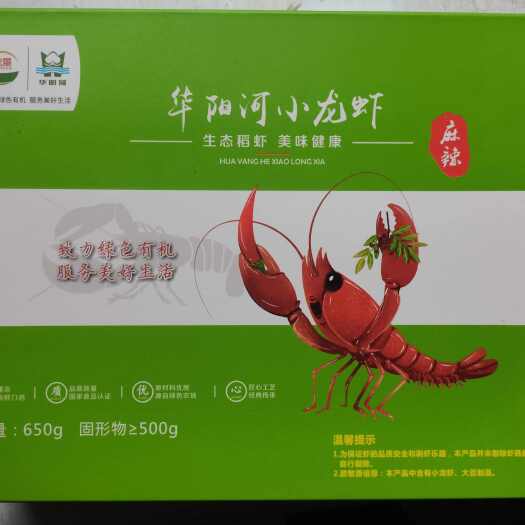 宿松县华阳河熟食麻辣小龙虾