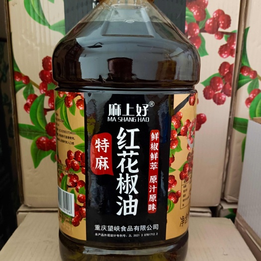 哈尔滨麻上好红花椒油