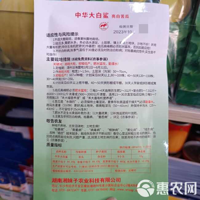 农得利中华大白鲨苦瓜种子杂交大肉苦瓜种籽 形态丰满耐雨耐热