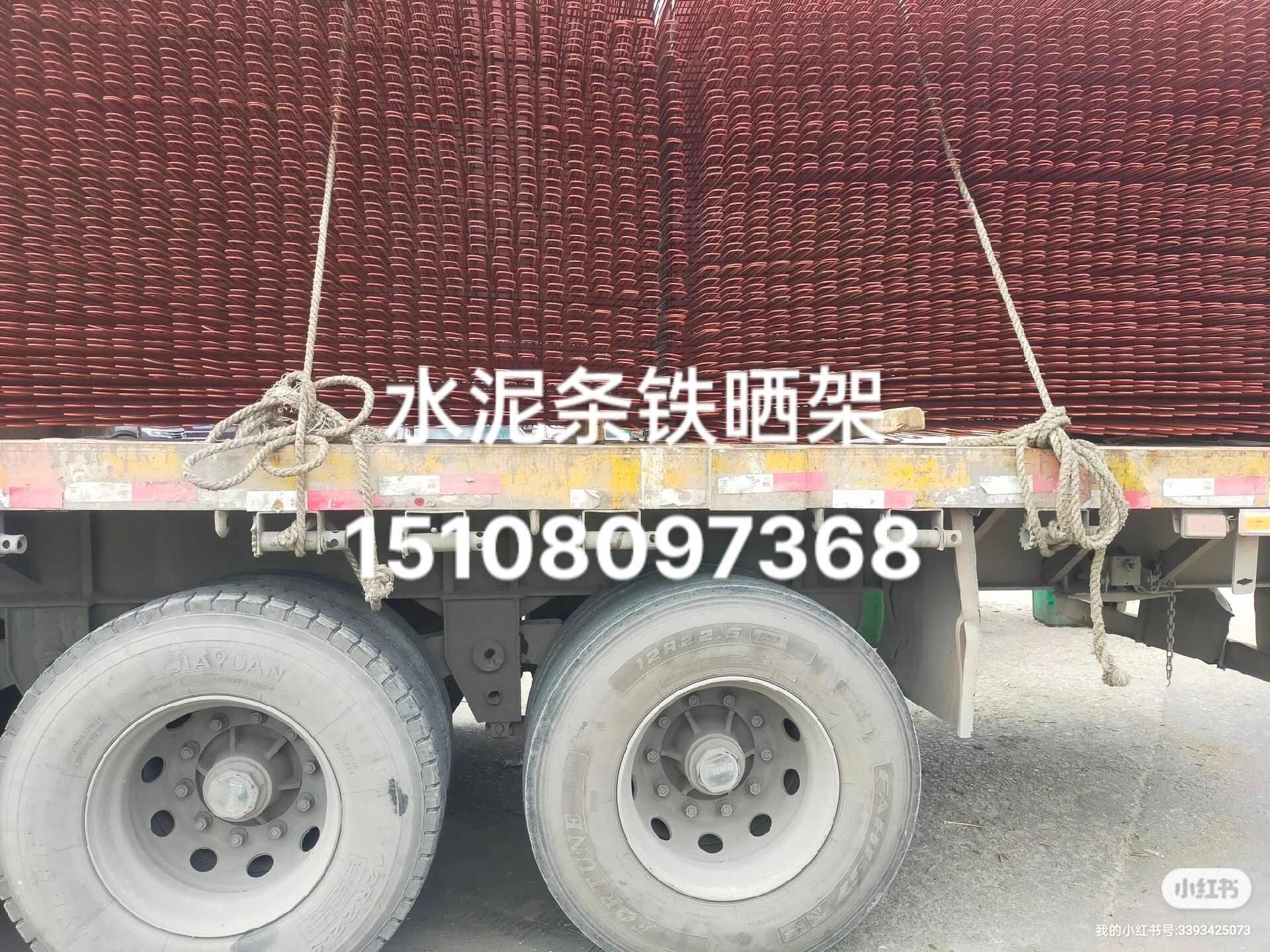 铁晒架