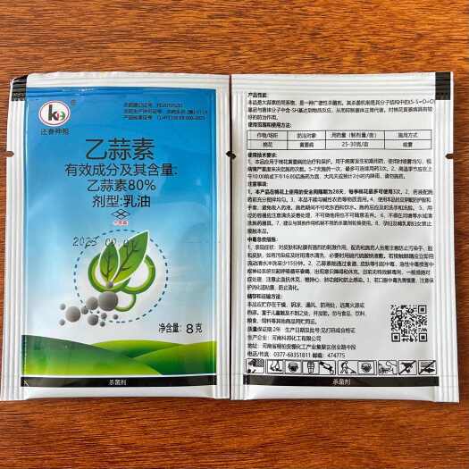 80%乙蒜素乳油水稻烂秧真菌性病害杀菌剂农药青苔病根腐