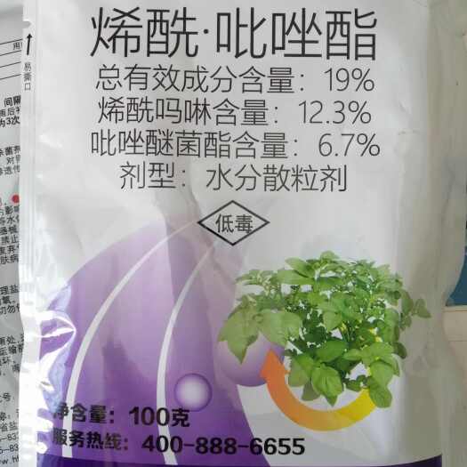 闽侯县烯酰吡唑酯  和润烯酰吗林吡唑酯叶斑病疫病霜霉病炭疽病杀菌剂