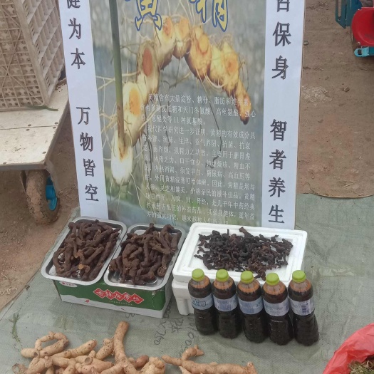 莱州市黄精，三蒸三嗮，
