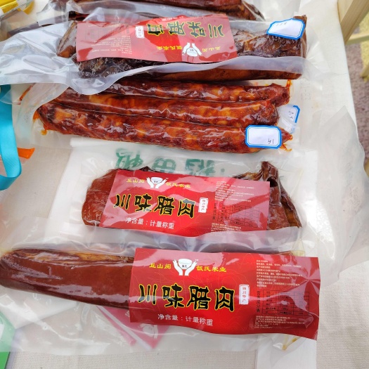 邛崃市四川邛崃腊肉