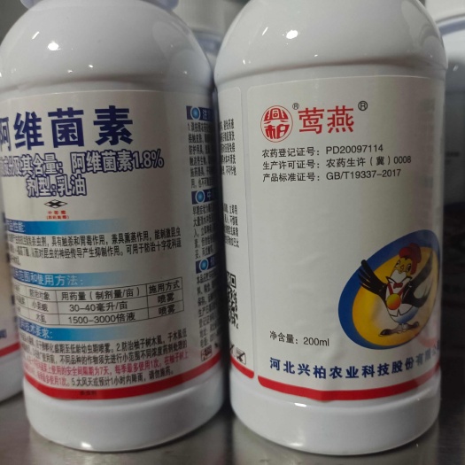 郑州1.8%阿维菌素大田农药防治杀虫剂（厂家直销）
