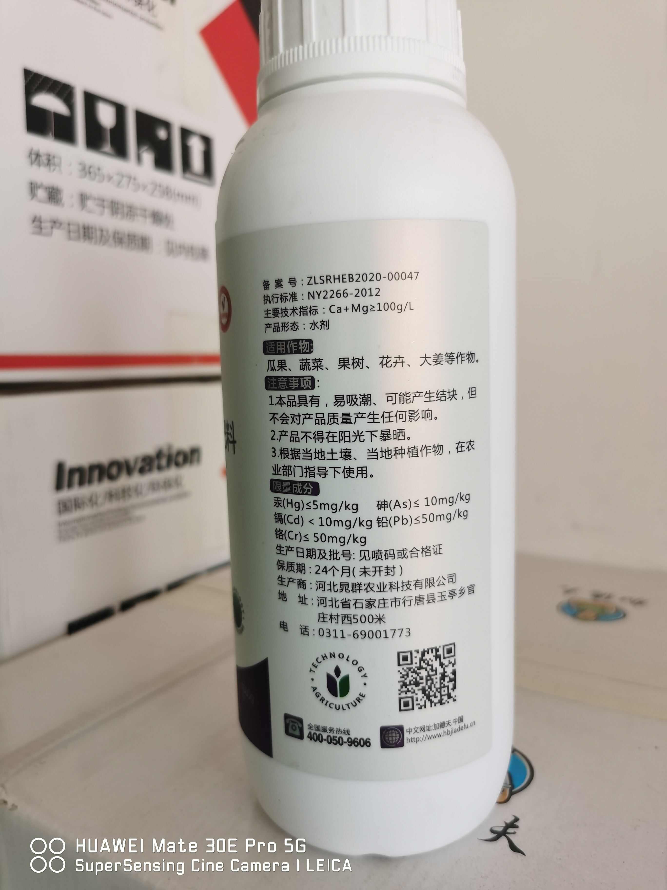 螯合十二元素（德国）