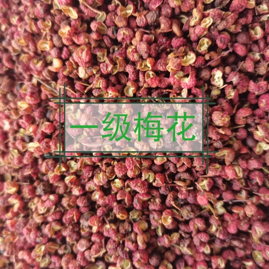 陕西韩城大红袍色泽鲜艳，皮厚肉丰，香味浓郁，麻味适中