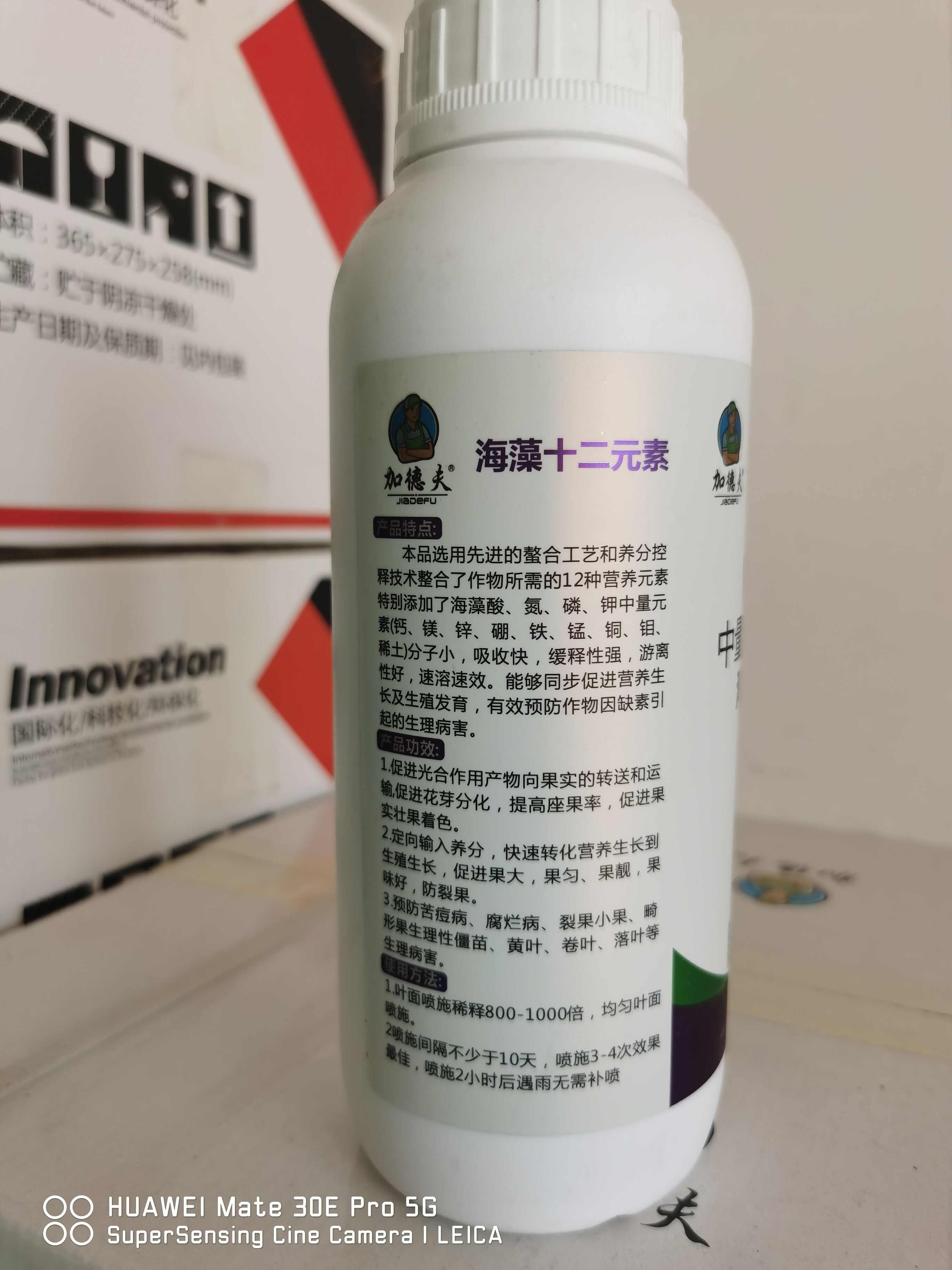 螯合十二元素（德国）