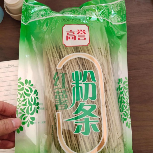 中牟县小包装粉条，一斤袋，超市，优质粉条