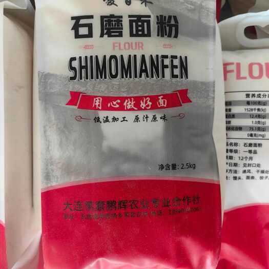 瓦房店市农家小麦面粉  剂  支持一件代发