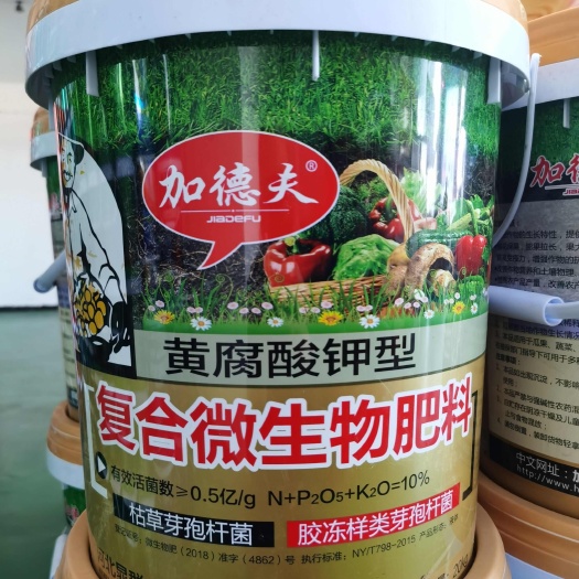 昆明复合微生物肥料（黄腐酸钾型）公司政策：买十送一