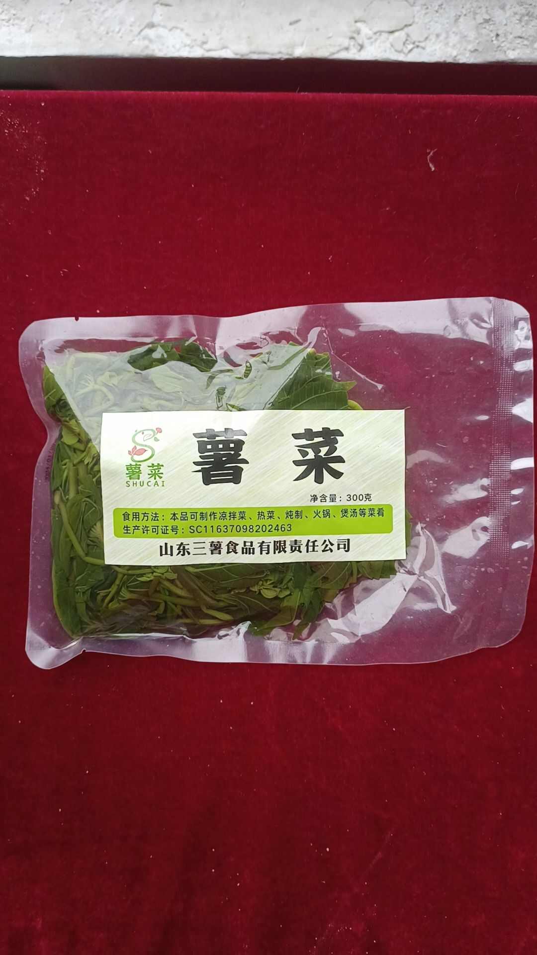 红薯叶，红薯梗