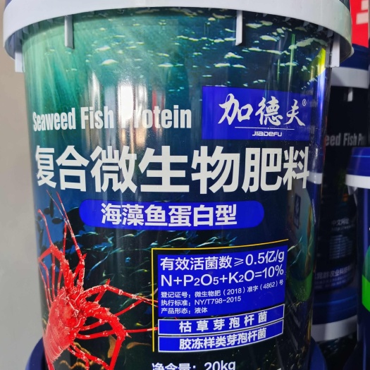 昆明复合微生物肥料（鱼肽蛋白型）公司政策：买十送一