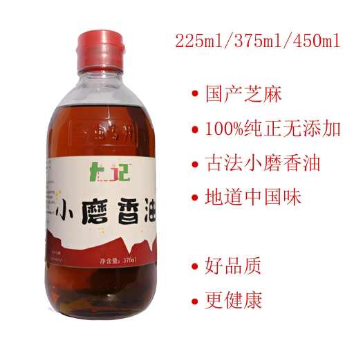 曲阳县尤记纯国产芝麻小磨香油