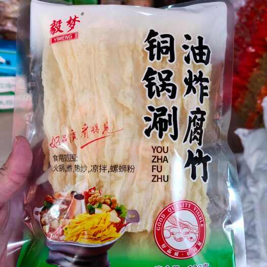 中牟县油炸腐竹，薄皮腐竹，铜锅涮，火锅食材