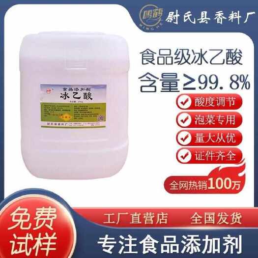 尉氏县酸酱