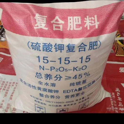 邹城市复合肥