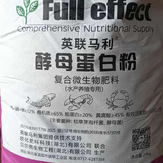鄂州酵母蛋白粉，黄腐酸钾