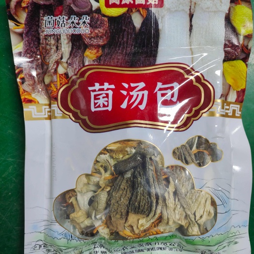 昆明云南特产七彩菌汤包新货菌菇汤料包羊肚菌炖鸡煲汤松茸干货食材
