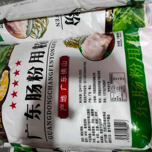 中牟县肠粉专用粉