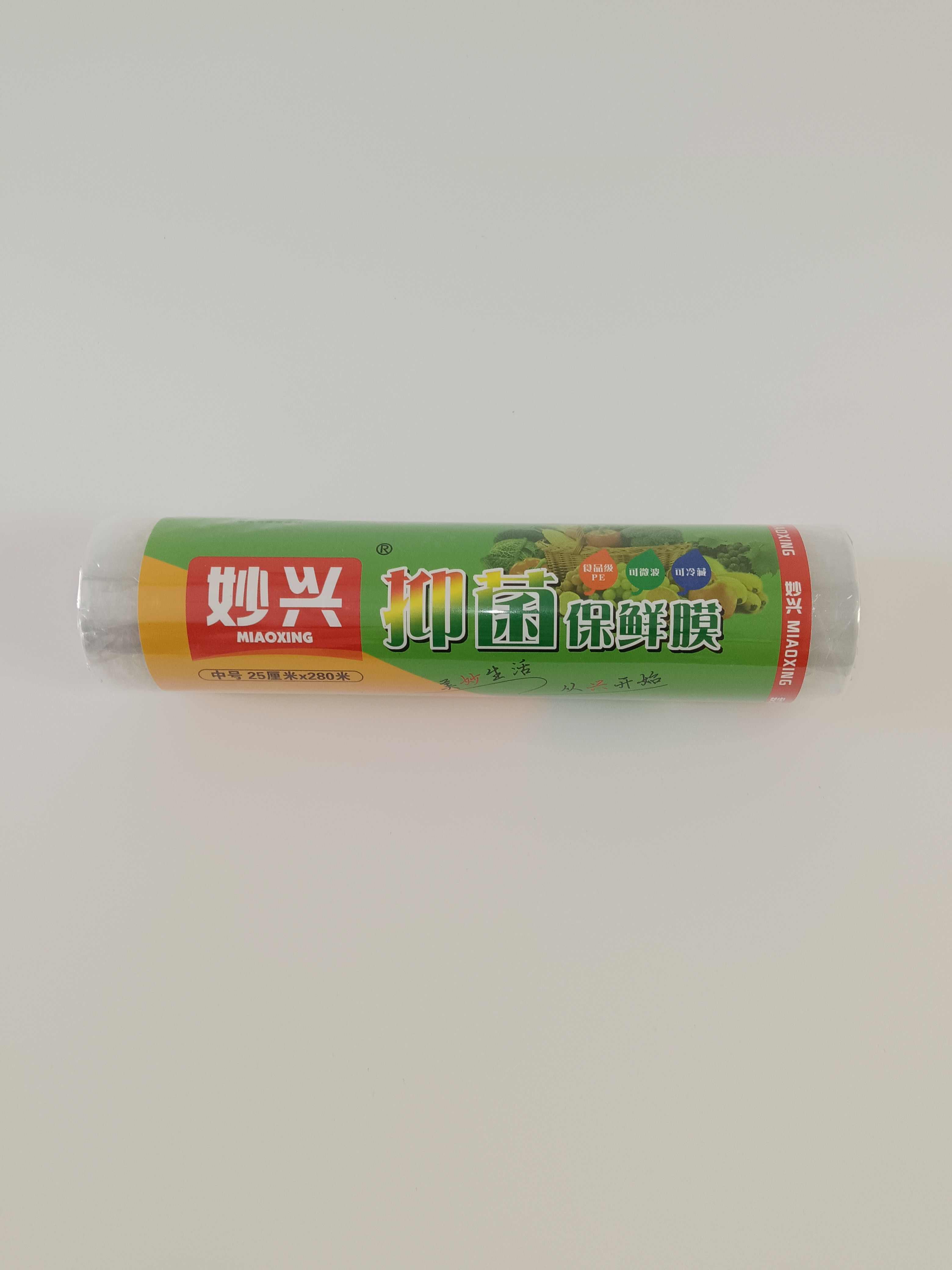 保鲜膜家用