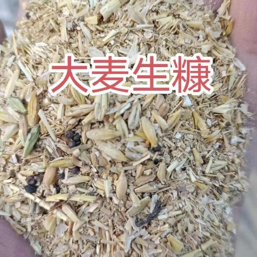 石家庄大麦生糠 大麦过风除尘 蛋白3－5