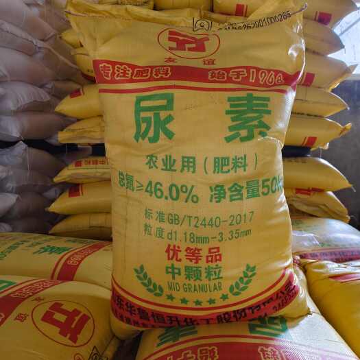 现货销售农业尿素农业用氮肥中颗粒尿素大田追肥用氮肥尿素