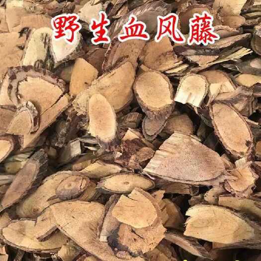 玉林红穿破石别名红皮穿破石片血风藤状元红青筋藤干货