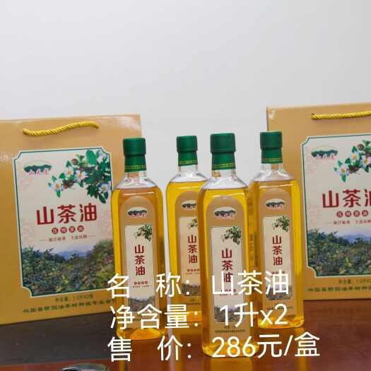 兴国县山茶油