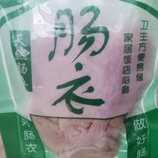  猪肠衣小包