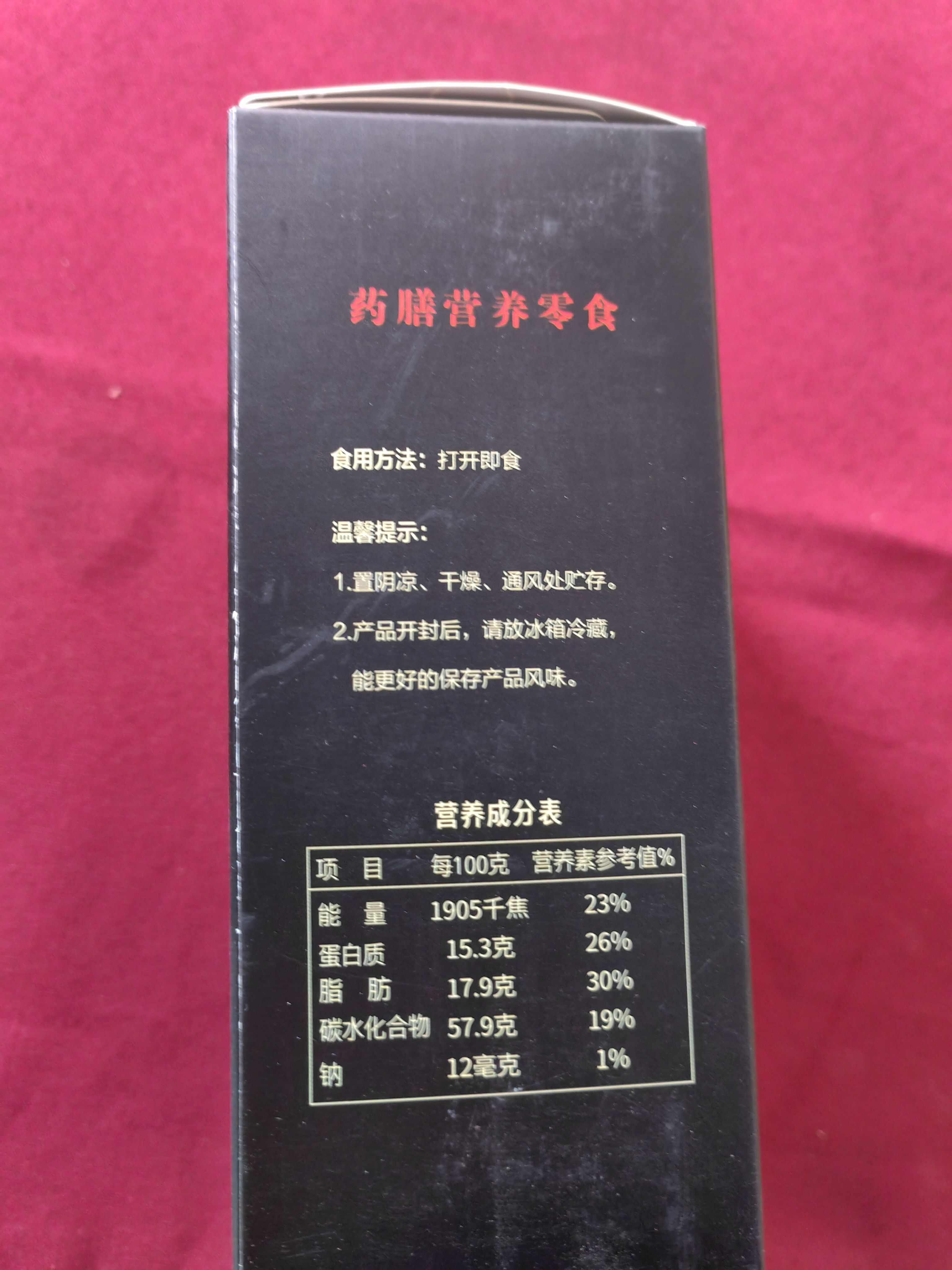 保定安国伍仁桥黑芝麻丸