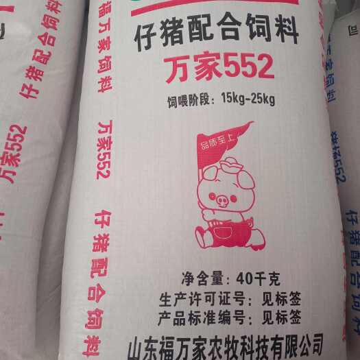 诸城市豆粕饲料 妊娠王配合料，最好的料，最低的价格，