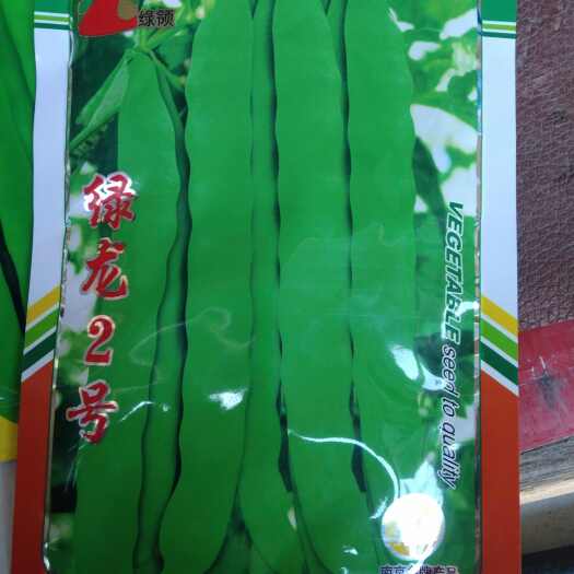 夏邑县豆角种子 ，绿龙2号种子，产量突出，市价高贵，好吃好卖。