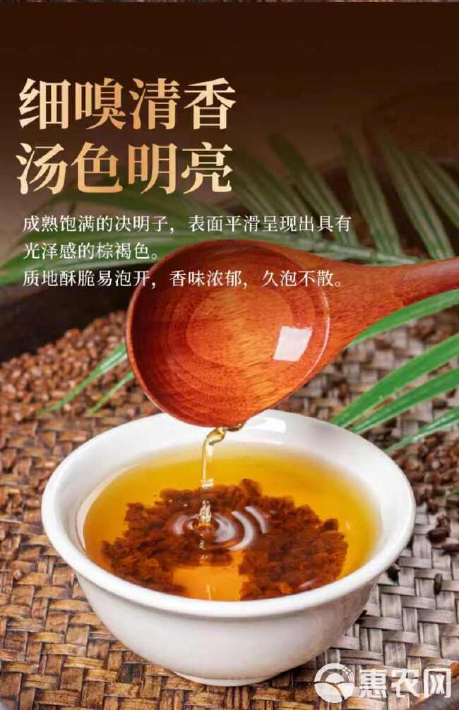 决明子泡茶决明子茶正品旗舰店炒熟决明子茶散装中药材配菊花组合